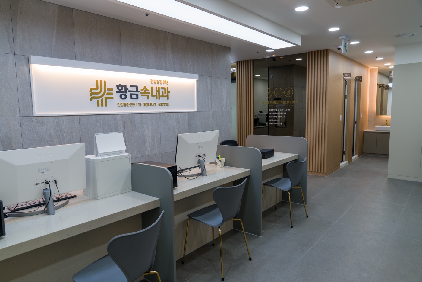 문진 상담 공간